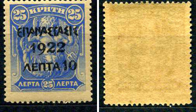 Греция марка 10 лепт 1923 греческая революция Михель 260 марка с оригинальным клеем, без следов наклейки (чистая) 8699-4-7-2