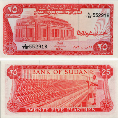 Судан 25 пиастров 1978 28 мая 1978, Банк Судана, Хартум, ткацкая машина Pick 11b бумага UNC (пресс) 6294-26-3-2