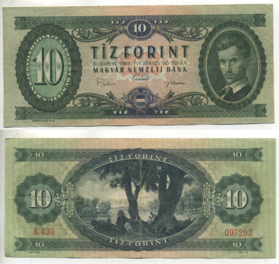 ВЕНГРИЯ 10 ФОРИНТОВ 1969 Pick 168d бумага 6317-31-1-2