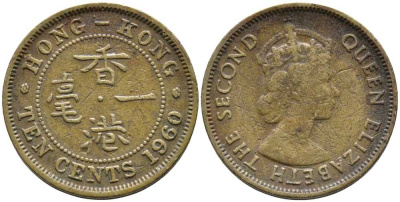 Гонконг 10 центов 1960 Елизавета II (1952-) KM 28.1 никель латунь 110-647