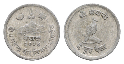 Непал 2 пайса 1967 BS 2024 KM 753 алюминий 4643-1054