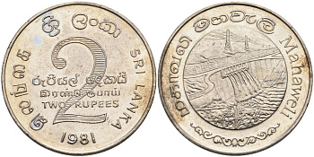 ШРИ-ЛАНКА 2 РУПИИ 1995 ПЛОТИНА МАХАВЕЛИ, ГИДРОЭНЕРГЕТИКА KM 145 медно-никель 4565-1043