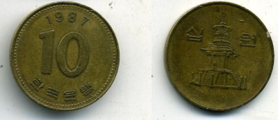 Южная Корея 10 вон 1987 пагода дворца Пул Гук KM 33.1 латунь 54-129