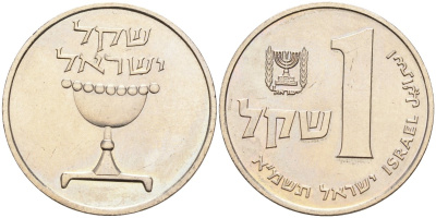 Израиль 1 лира 1981 JE5741 KM 111 медно-никель UNC 4575-1132