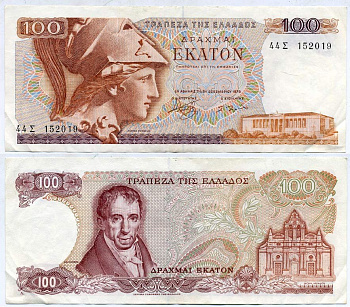 ГРЕЦИЯ 100 ДРАХМ 1978 БУКВА Л, ВТОРОЙ ВЫПУСК, АМАНТИОС КАРАИС, АФИНА, МОНАСТЫРЬ АРКАДИ НА ОСТРОВЕ КРИТ Pick 200b бумага 7203-3-2