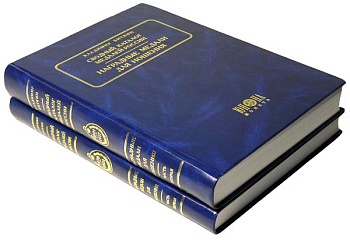 В. Биткин. Сводный каталог медалей России 1478-1917 год. Наградные медали для ношения. 2 тома Бумажный носитель, очень немного б/у 00-01-22-01