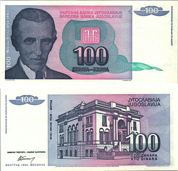 Югославия 100 динаров 1994 Никола Тесла (1856-1943), музей Теслы Pick 139 a  бумага  UNC (пресс) 6312-31-2