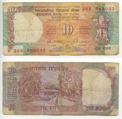 ИНДИЯ 10 РУПИЙ 1992 БУКВА D Pick 88f бумага 6293-47-2