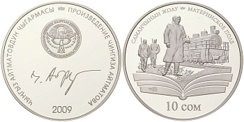 Киргизия (Кыргызстан) 10 сомов 2009 произведения Чингиза Айтматова, Материнское поле KM 27 серебро PROOF 1080-5-24