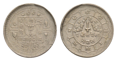 Непал 25 пайс 1975 BS 2032 KM 815 медно-никель 4643-1115