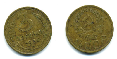 СССР 3 КОПЕЙКИ 1936 KM 100, Федорин 42 алюминиевая бронза 26-826