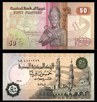 Египет 50 пиастров 1985  Pick 58 a  бумага  UNC (пресс)  7201-26-3