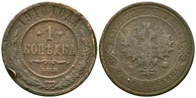 Россия 1 копейка 1910 СПБ, Николай II (1894-1917) Биткин 257 медь 4175-546