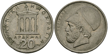 Греция 20 драхм 1976 Перикл, пантеон KM 120 медно-никель 4120-533