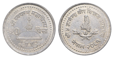 Непал 50 пайс 2004 BS 2061 KM 1179 алюминий UNC 4642-533