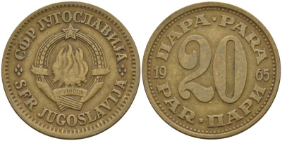 Югославия 20 пара 1965 KM 45 латунь 4155-833