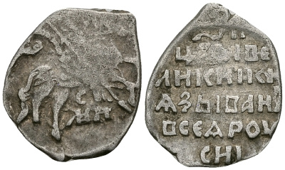 Русское Царство копейка 1547-1584 Иван IV Васильевич, Псковский  монетный двор, 0,66 ГР ГиК №93 серебро 262-559