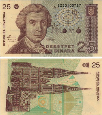 Хорватия 25 динаров 1991 Руджер Иосип Бошкович, кафедральный собор Загреба Pick 19 бумага UNC (пресс) 8595-50-4-2