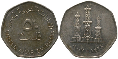 ОАЭ 50 филсов 2007 Халифа ибн Заид (2004-2022) KM 16 медно-никель UNC 4511-1037