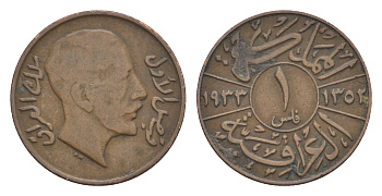 Ирак 1 филс 1933 Фейсал I (1921-1933) KM 95 бронза 4636-169