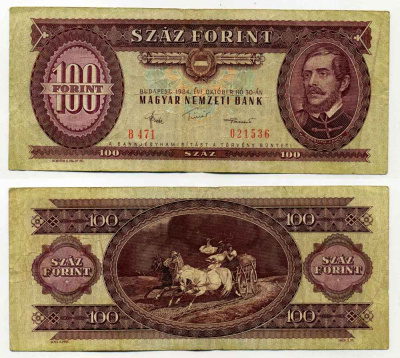 ВЕНГРИЯ 100 ФОРИНТОВ 1984 30 ОКТЯБРЯ 1984, ЛАЙОШ КОШУТ Pick 171g бумага 8589-47-1-2