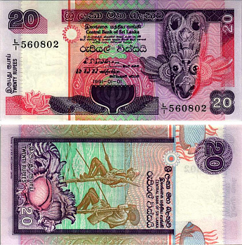 ШРИ-ЛАНКА 20 РУПИЙ 1991 РЫБОЛОВЫ, 1 ЯНВАРЯ 1991 Pick 103 бумага UNC (ПРЕСС) 7221-38-2-2