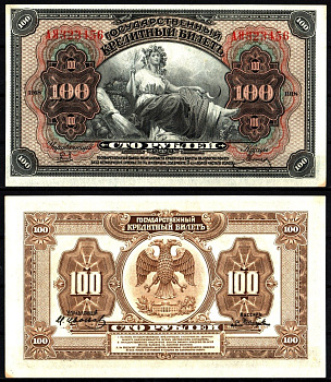 Временное Правительство Дальнего Востока 100 рублей 1918 (1920) Pick S1249, Кардаков 11.10.9 бумага aUNC 8588-29-2-1