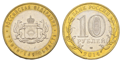 Россия 10 рублей 2014 серия Российская Федерация, Тюменская область Y 1569 биметалл UNC 259-1132