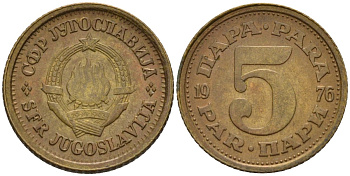 Югославия 5 пара 1976 KM 43 медь цинк 4154-546
