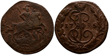 Россия 1 копейка 1795 ЕМ, Екатерина II (1762-1796) Биткин 704 медь    4557-214