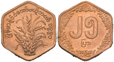 Мьянма 25 пья 1991 ФАО KM 58 сталь плакированная медью UNC 4619-1214
