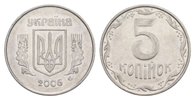 Украина 5 копеек 2006 KM 7b нержавеющая сталь aUNC 4633-543
