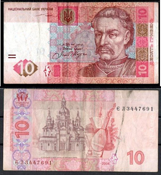 Украина 10 гривен 2004  Pick 119 a  бумага   8611-50-2-1