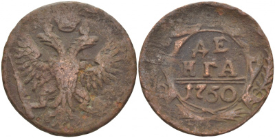 РОССИЯ 1 ДЕНЬГА 1750 Биткин 360 медь 4539-1236