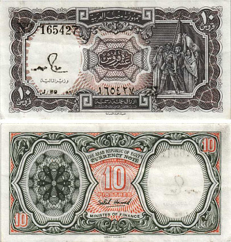 ЕГИПЕТ 10 ПИАСТРОВ 1971 СЕРИЯ 59, ПОДПИСЬ HAMED Pick 184a бумага 8604-2-4-2