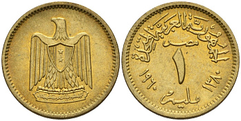 Египет 1 миллим 1960 AH1380, орел с щитом на груди KM 393 алюминиевая бронза 4154-225
