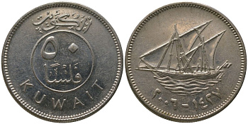 Кувейт 50 филсов 2006 KM 13 медно-никель 4176-151