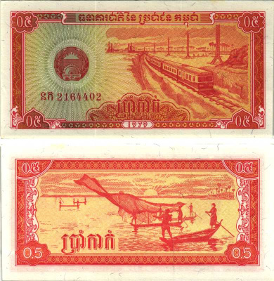 Камбоджа 0,5 риэля 1979 пассажирский поезд, рыбаки на лодках Pick 27а бумага UNC (пресс) 7548-108-1-2