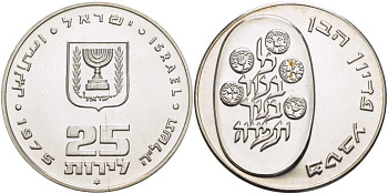Израиль 25 лир 1975 обряд выкупа первенца, pidyon haben гурт гладкий KM 80.1 серебро UNC 1080-3-31