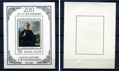 СССР блок с маркой 50 копеек 1976 200 лет со дня рождения В. А. Тропинина - автопортрет Загорский BL115 марка с оригинальным клеем, без следов наклейки (чистая) 8705-74-3-1