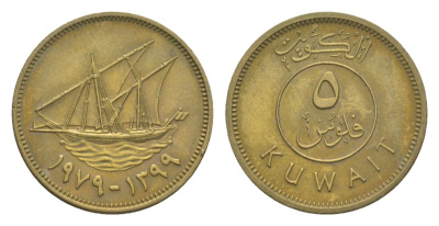 Кувейт 5 филсов 1979 KM 10 никель латунь 4632-117