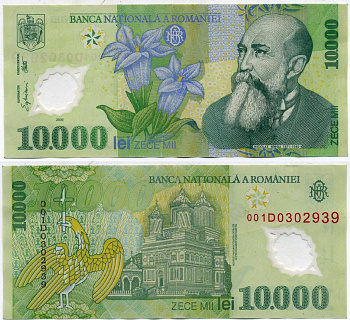 РУМЫНИЯ 10000 ЛЕЙ 2000 НИКОЛАЕ ЙОРГА, ЦЕРКОВЬ Pick 112a пластик 7484-53-2