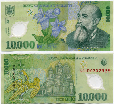 РУМЫНИЯ 10000 ЛЕЙ 2000 НИКОЛАЕ ЙОРГА, ЦЕРКОВЬ Pick 112a пластик 7484-53-2