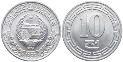 Северная Корея 10 чон 1959 без звезд KM 3 алюминий 112-864