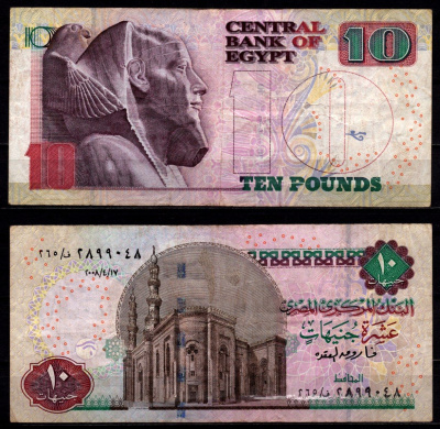 Египет 10 фунтов 2008 Pick 64 c (2) бумага 6317-14-1-2