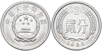 Китай 2 фыня 1986 KM 2 алюминий UNC 113-311