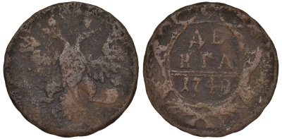 Россия деньга 1749 Елизавета (1741-1762) Биткин 359 медь 45-841