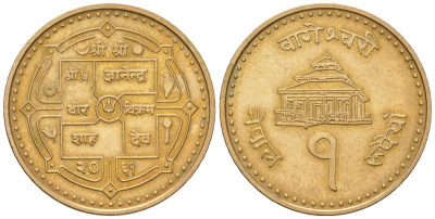 Непал 1 рупия 2004 BS 2061, Гьянендра Бир Бикрам (2001-2008) KM 1180 сталь плакированная латунью 4589-545