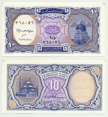 ЕГИПЕТ 10 ПИАСТРОВ 1999 Pick 189b бумага UNC (ПРЕСС) 7485-58-3