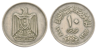 Египет 10 пиастров 1967 KM 413 медно-никель 4662-113